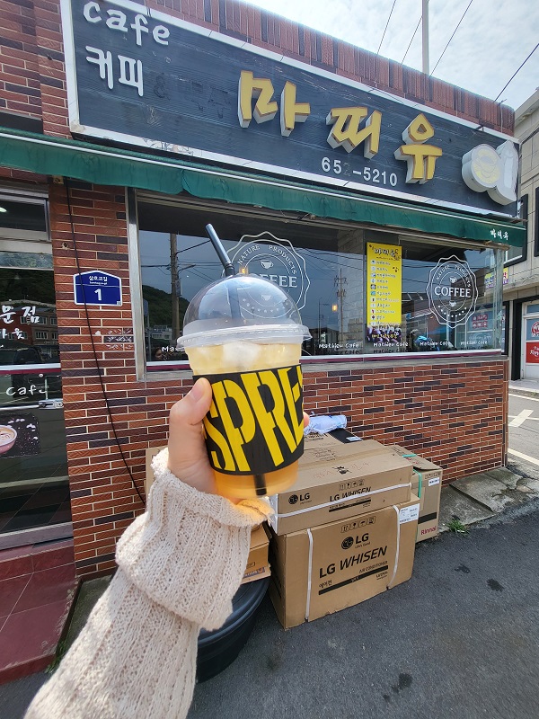 거문도 카페 마띠유 레드자몽에이드