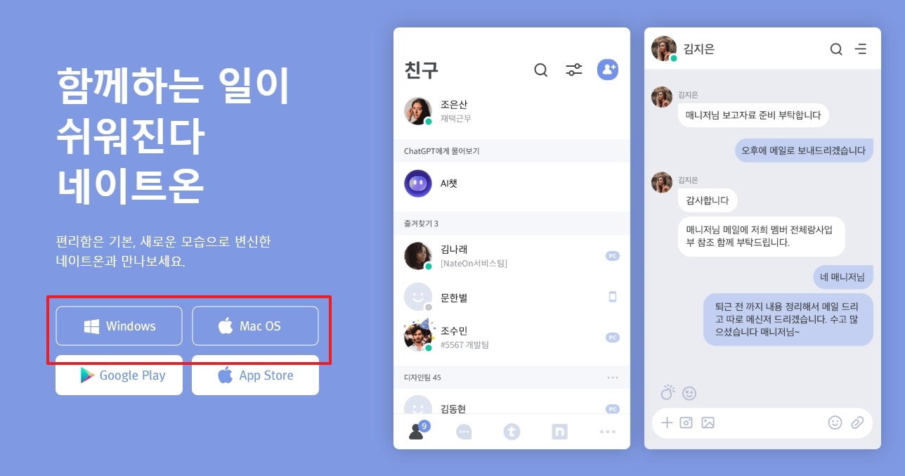 다운로드 받은 설치 파일을 실행하여 약관에 동의하고 설치를 진행하는 화면