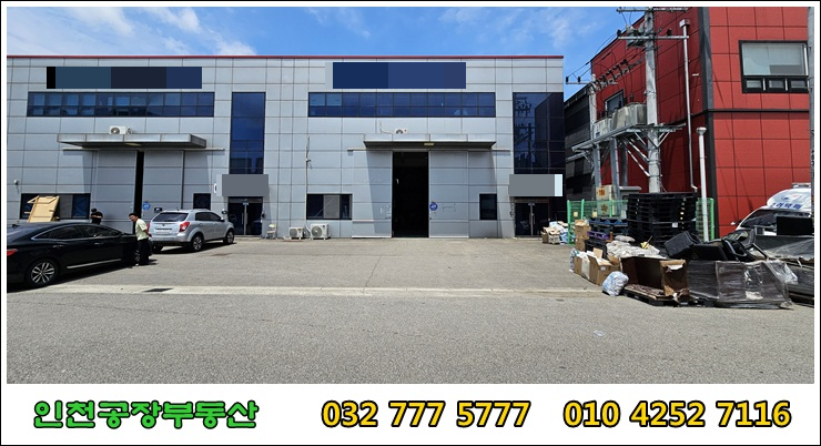 인천창고임대물건의 외관