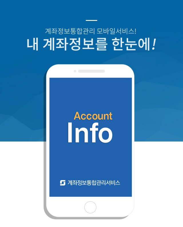 어카운트인포 카드포인트 현금화 부수입