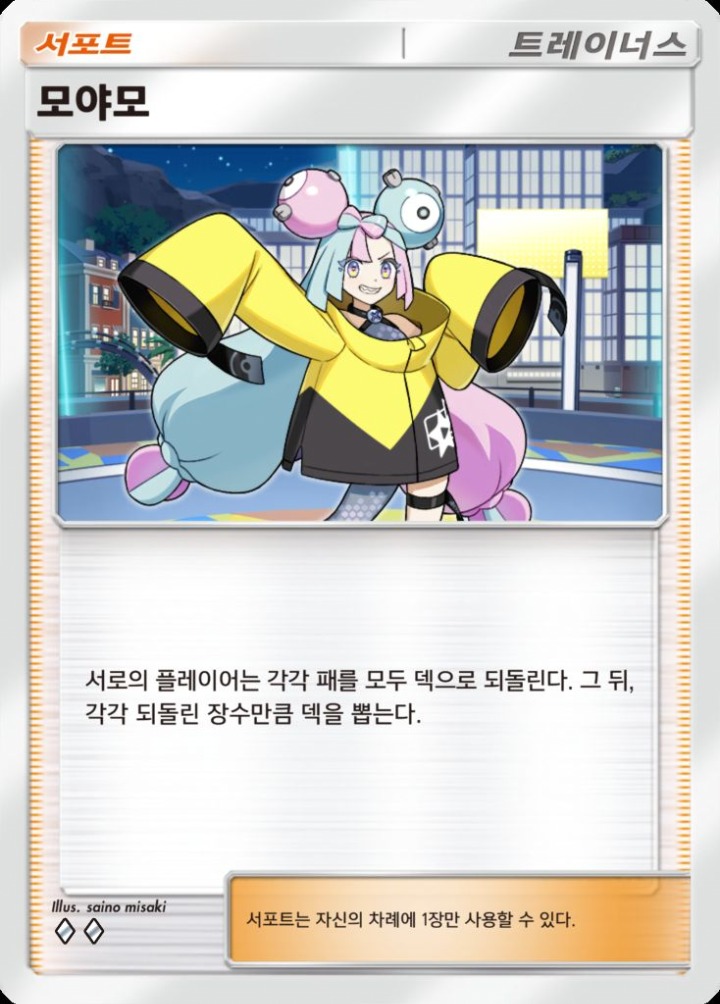 모야모 카드