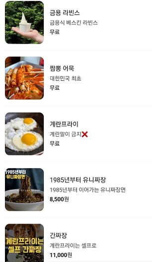 메뉴