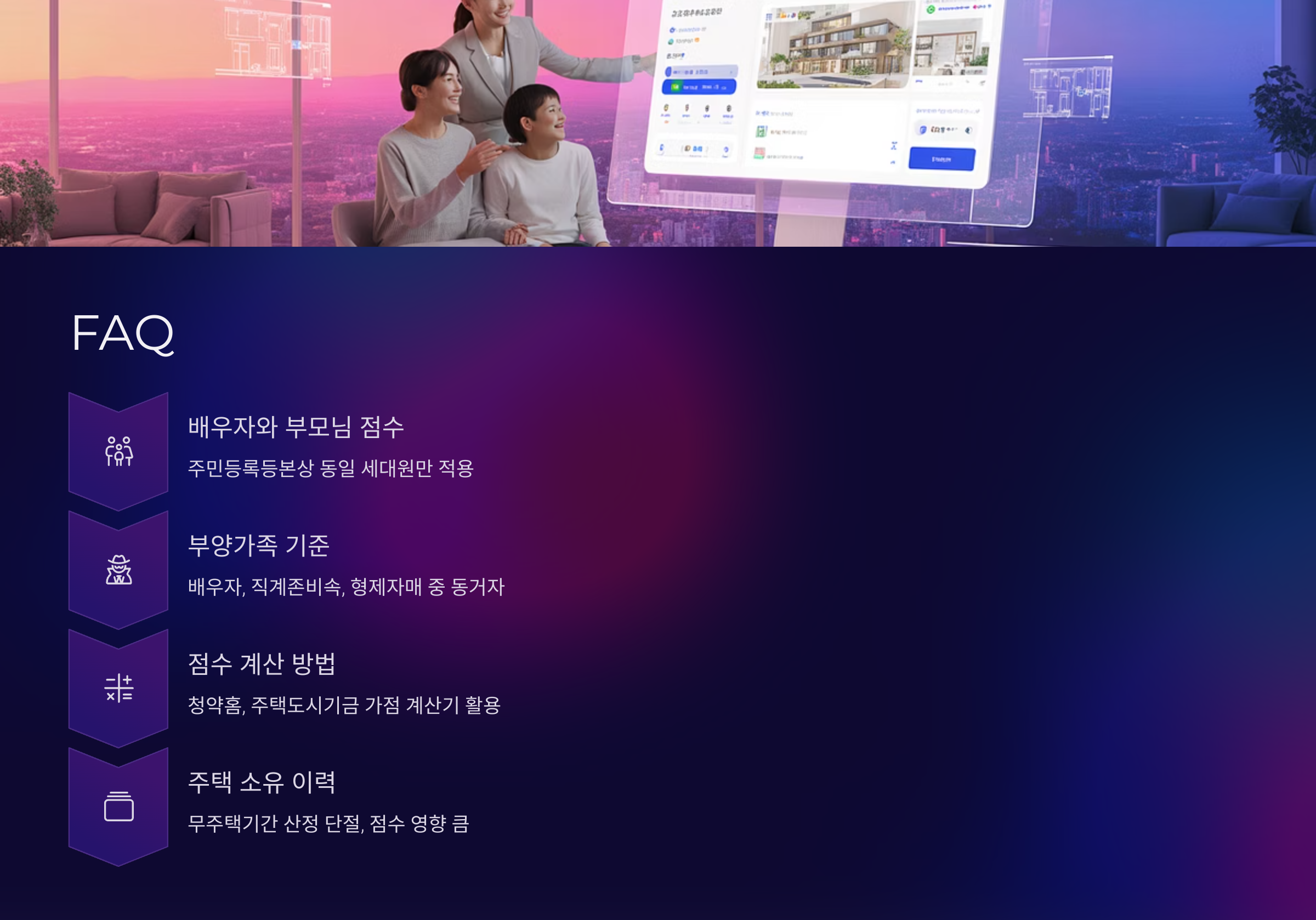 청약통장은 얼마나 오래 가입해야 하나요?