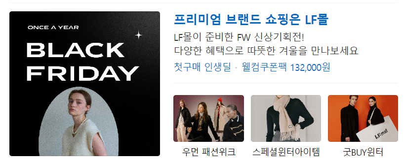 블랙프라이데이