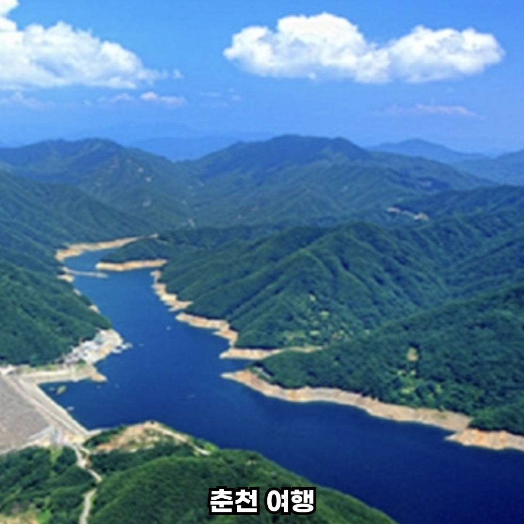 춘천 당일치기 여행