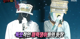 복면가왕 510회 출연진 &amp; 가왕[+2025 최신]