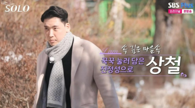 나는솔로 26기