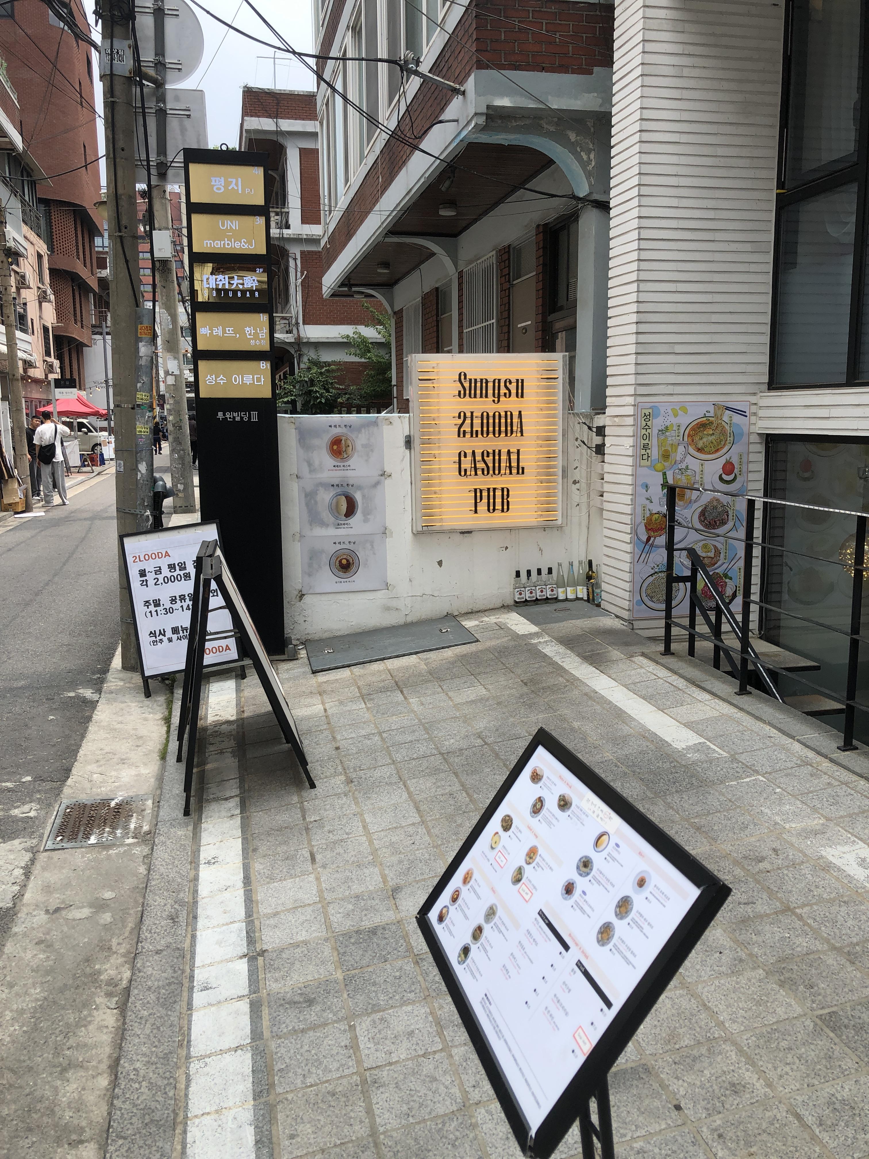 성수역 4번 출구 '연무장길' 산책: 중국 MZ 세대도 반한 성수동 레트로 감성