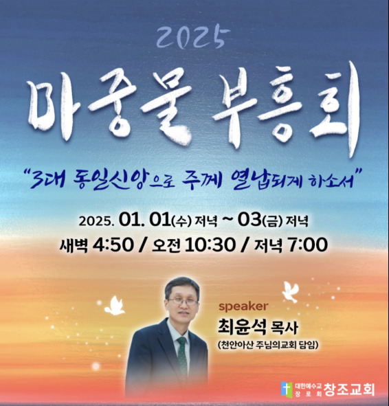 3대 동일신앙