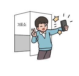 사전투표 2025 사전투표 사전투표 일정 사전투표 날짜 사전투표 방법 사전투표 장소 사전투표소 찾기 사전투표소 위치 사전투표 준비물 사전투표 신분증 사전투표 시간 사전투표 투표시간 사전투표 기간 사전투표 하는 법 사전투표 본투표 차이 사전투표 관내 관외 차이 관외투표 방법 중앙선관위 사전투표소 선거 사전투표 사전투표소 확인 사전투표 주의사항 사전투표 봉투 사전투표 인증샷 사전투표 절차 사전투표 추천 사전투표 검색