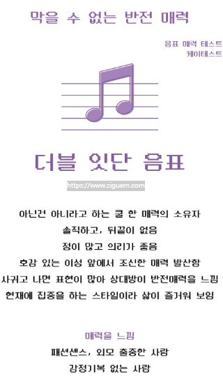 더블 잇단 음표