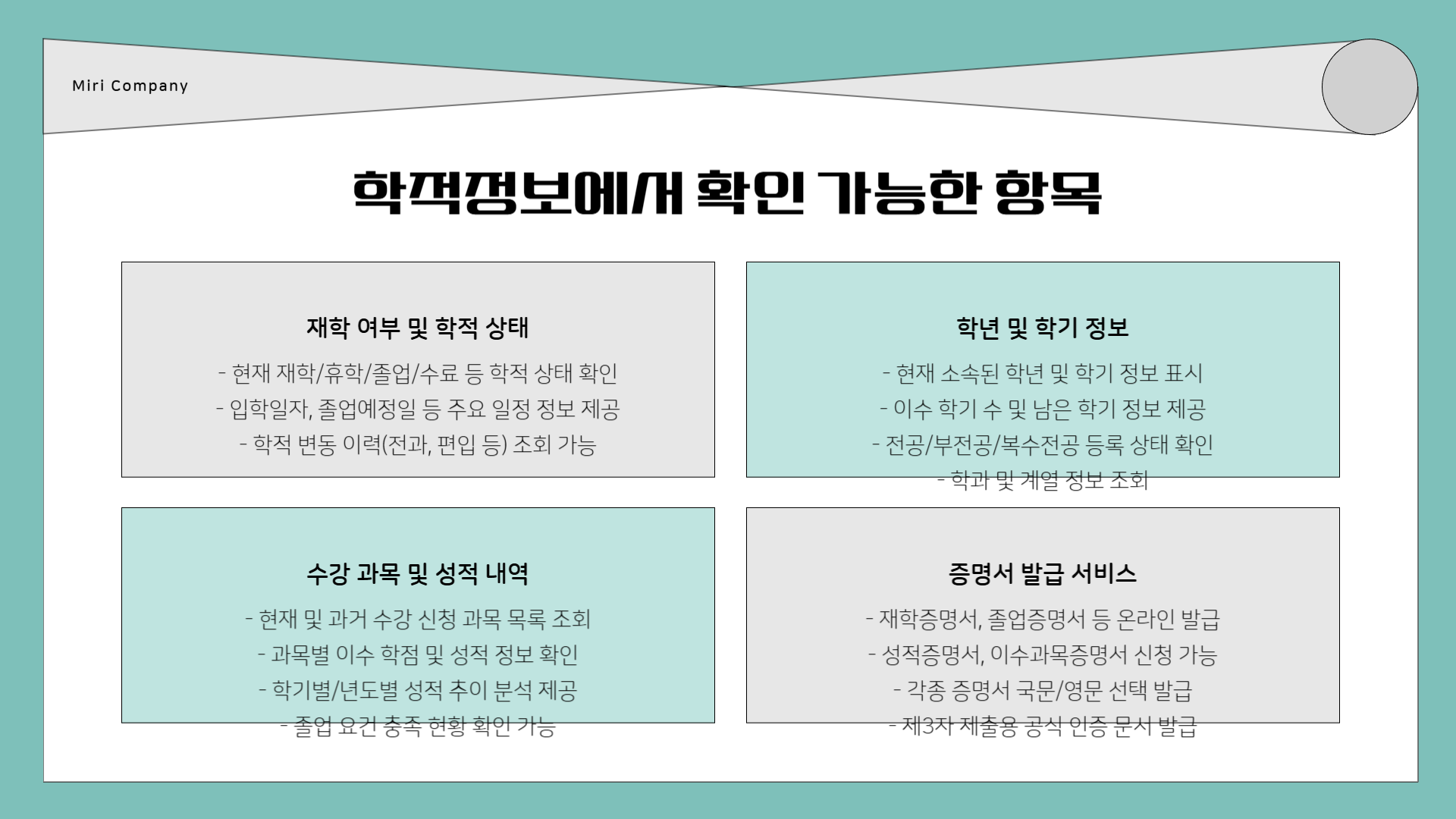 교육디지털 원패스 회원가입 &amp;#124; 교육디지털 원패스 홈페이지 &amp;#124; 교육디지털 원패스 포털 &amp;#124; 교육디지털 원패스 학적정보&amp;#44; 제대로 정리한 사용법 가이드