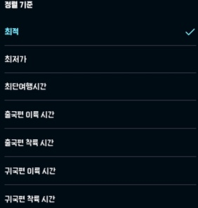 검색-결과-정렬