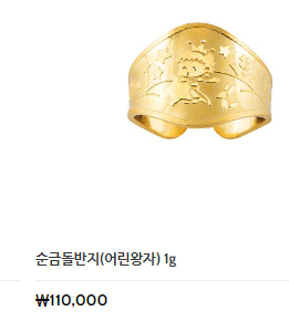 돌반지 반반돈 가격