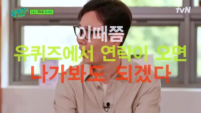 유퀴즈 온더블럭 소설 작별인사로 오빠가 돌아왔다 보고 말하고 읽는 이야기꾼 김영하 작가