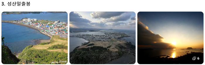 렌터카보다 효율적인 제주 관광택시, 중형&middot;대형 제주택시투어 비교! 1일 코스별 예산 가이드