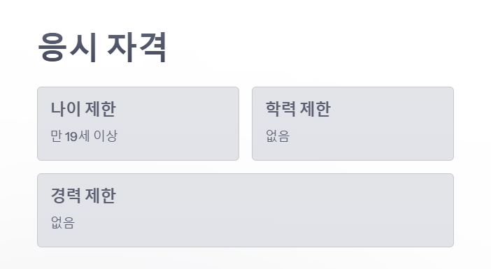 공인중개사 자격시험 응시자격