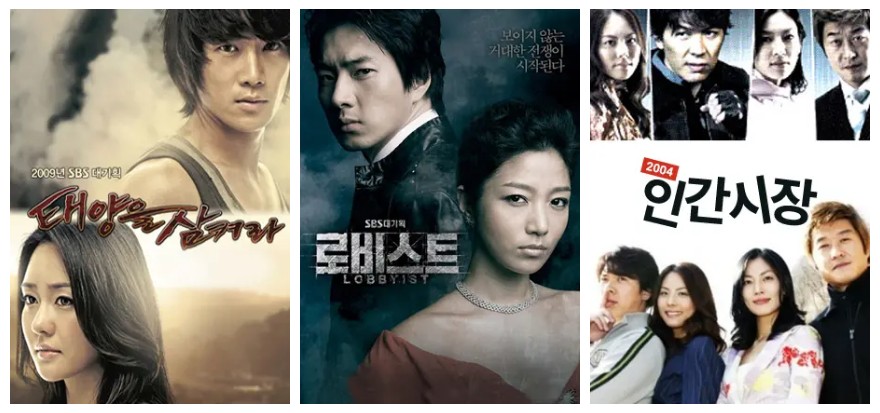 SBS 인기 액션드라마 다시보기 추천 - 경찰특공대, 비천무, 굿캐스팅, 닥터 이방인, 무사 백동수, 아테나 전쟁의 여신, 태양을 삼켜라, 로비스트, 2004 인간시장