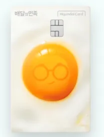 배민 한그릇카드 : 계란 후라이 디자인