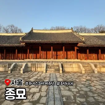 종묘 예약 관람 예약 종묘제례악 공연 예약_14