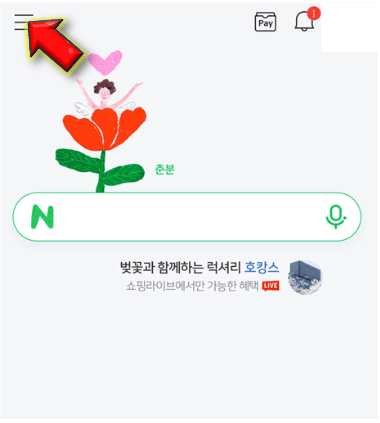 카테고리-아이콘-눌러줍니다