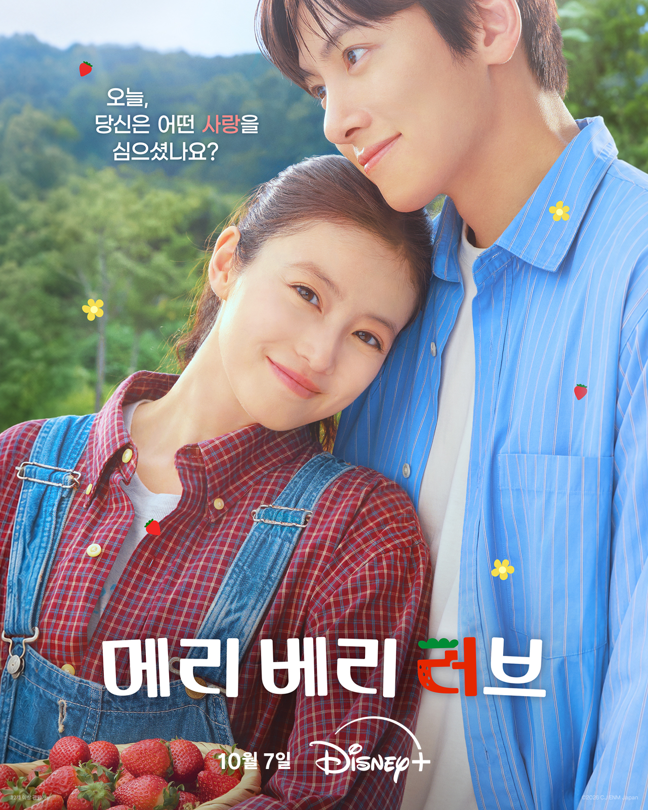 메리베리러브