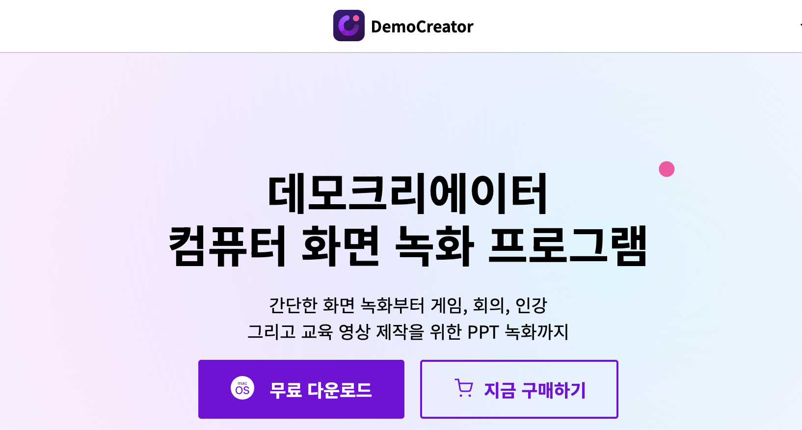아이폰 유튜브 영상 다운로드