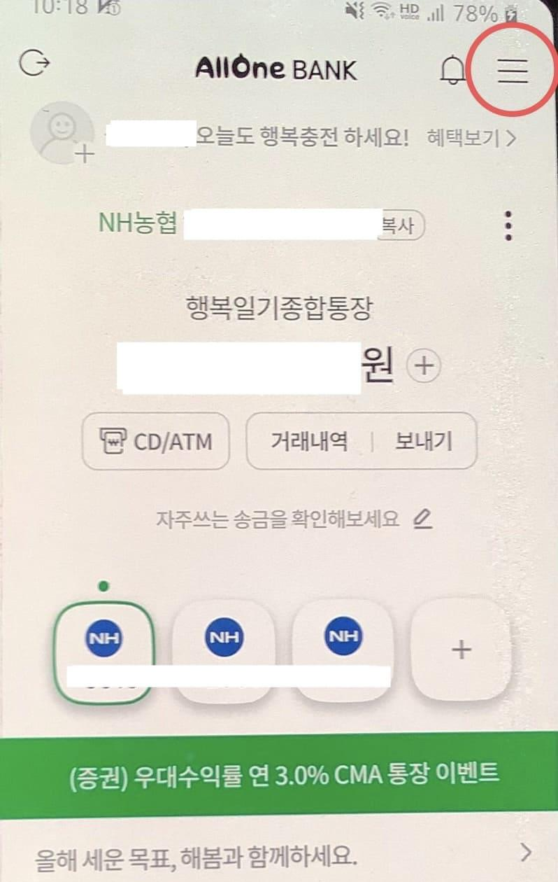 PLUS-알림-설정-방법