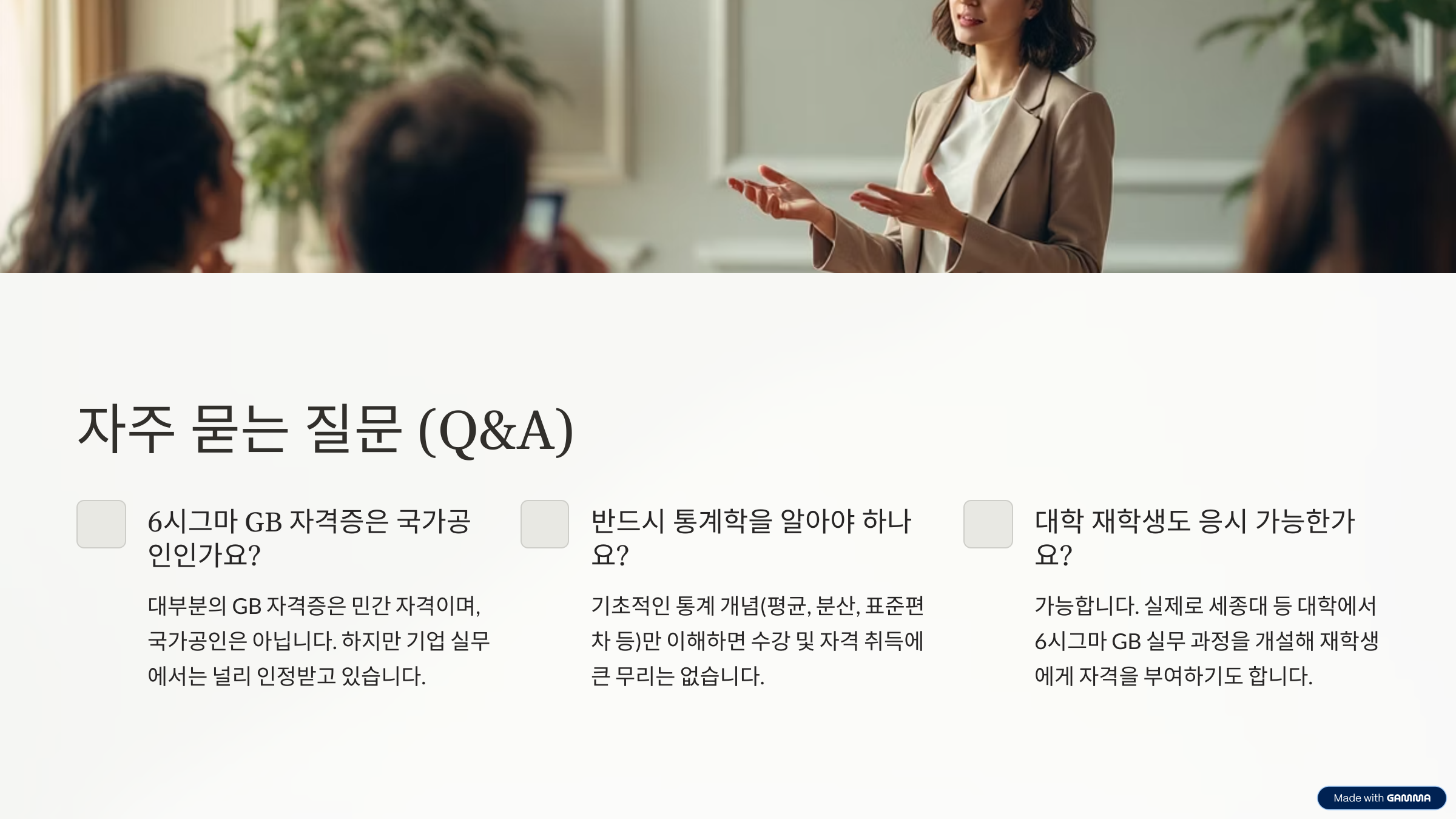 6시그마 GB 자격증 무료로 따는 법｜초보자를 위한 상세 설명