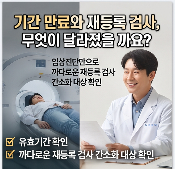 "내 병원비를 나라에서 내준다고?" - 산정특례 대상질환, 혜택, 신청방법 총정리 (본인부담률 인하)