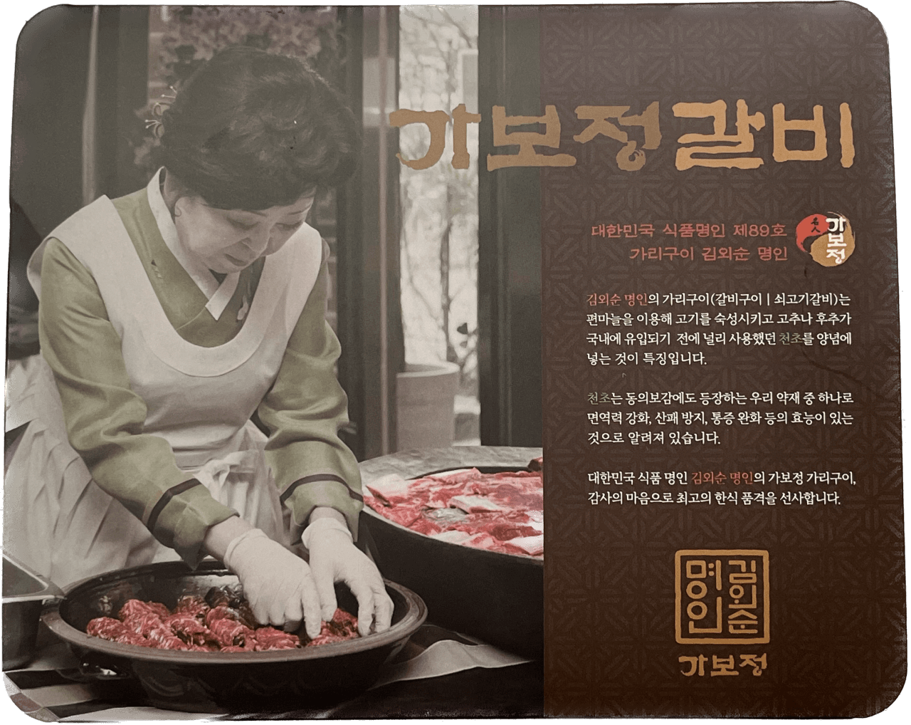 전현무계획2 38회 수원 팔달구 인계동 수원갈비 명가 가보정 온라인 주문방법