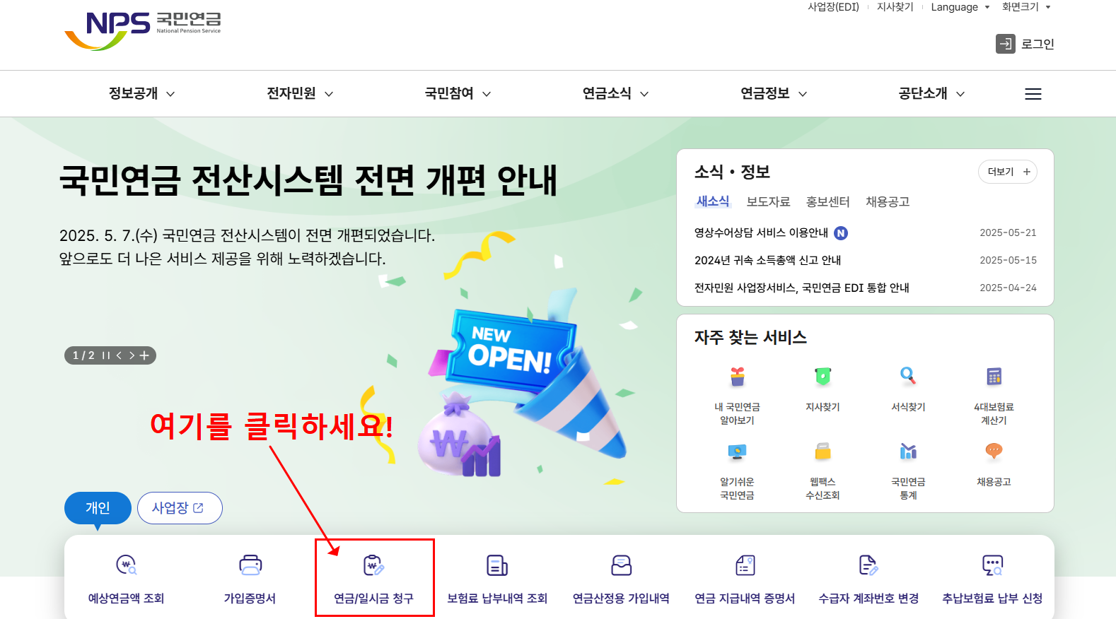 국민연금 조기수령 나이 조건 신청방법(+수령금액, 필요서류)
