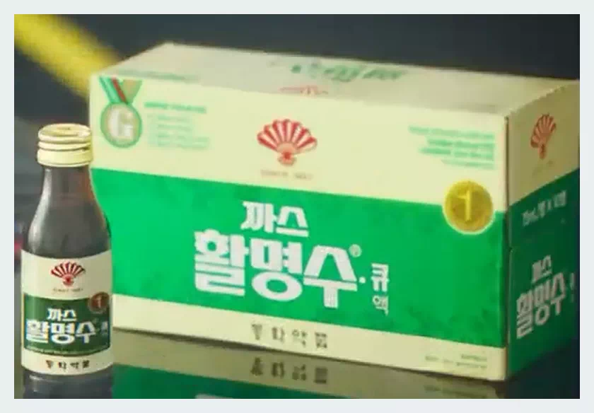 까스활명수