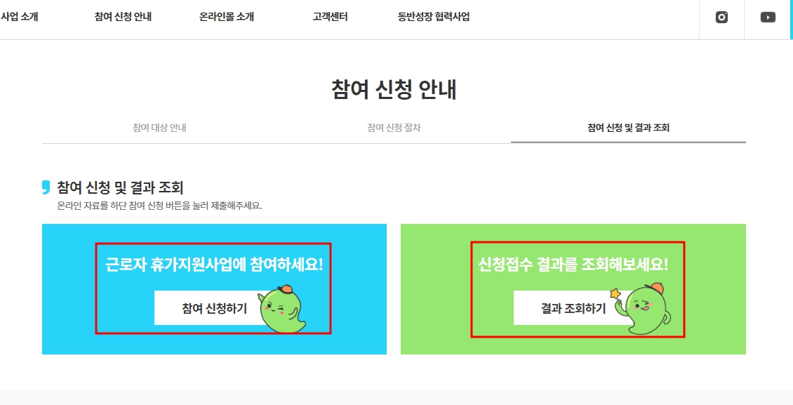 근로자 휴가비 지원