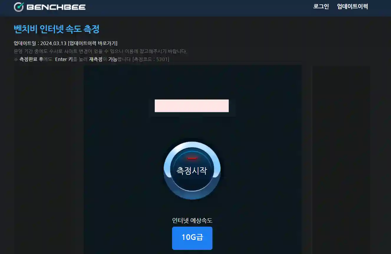 이사 후 인터넷 이전 설치 후 속도 확인 방법