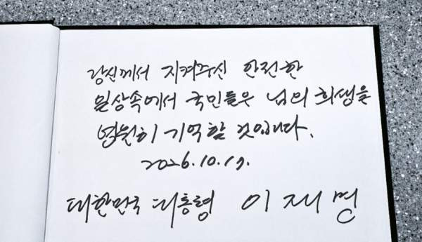 김진석 소방위 순직 사건 총정리｜7살 딸의 마지막 편지&middot;부천 공장 화재 원인&middot;유족 의혹&middot;추미애 사과&middot;영결식