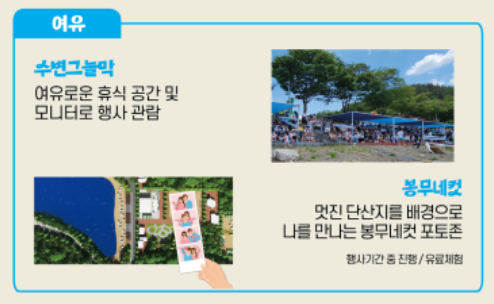 에그박사 2024 봉무공원 곤충 페스티벌