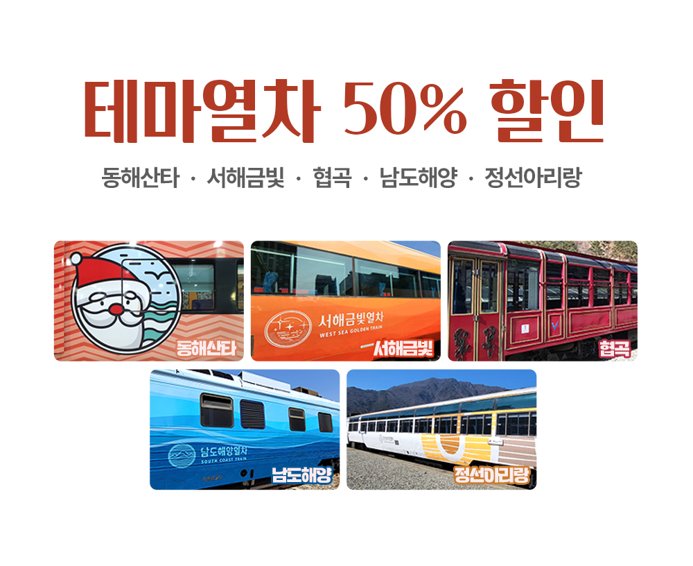 2026년 신설 전철 노선 확대 총정리 (동해선&middot;서해선&middot;GTX 최신 정보) 관련사진