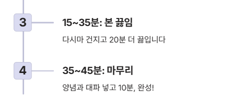 소고기 무국 맛있게 끓이는 법