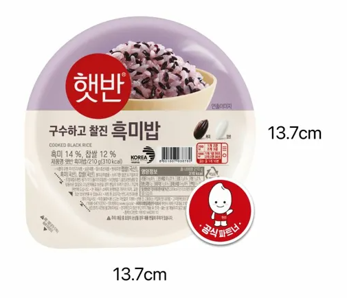햇반 흑미 칼로리