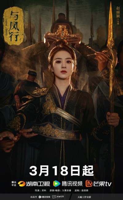 여봉행(与凤行) 심리역 조려영