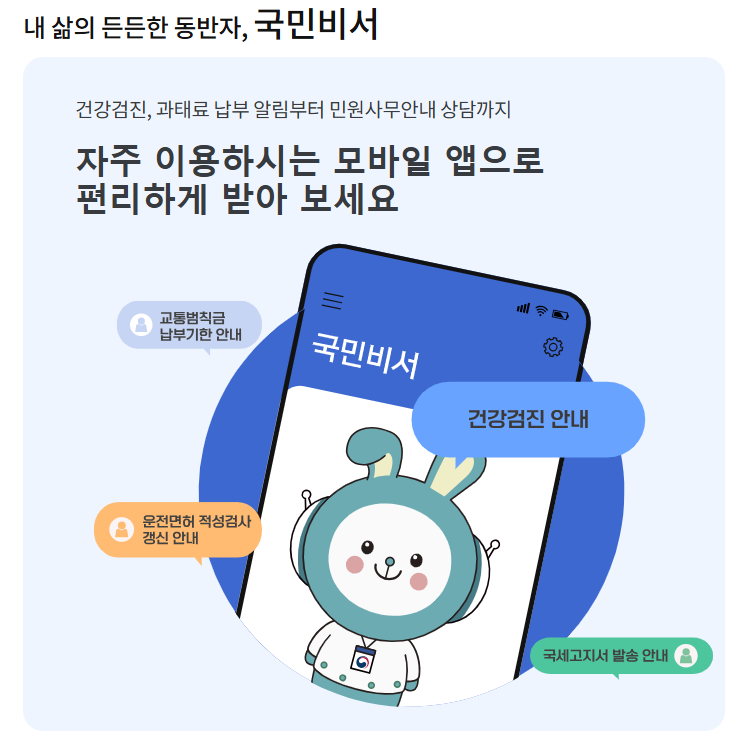 통관내역 문자알림 서비스 신청방법2