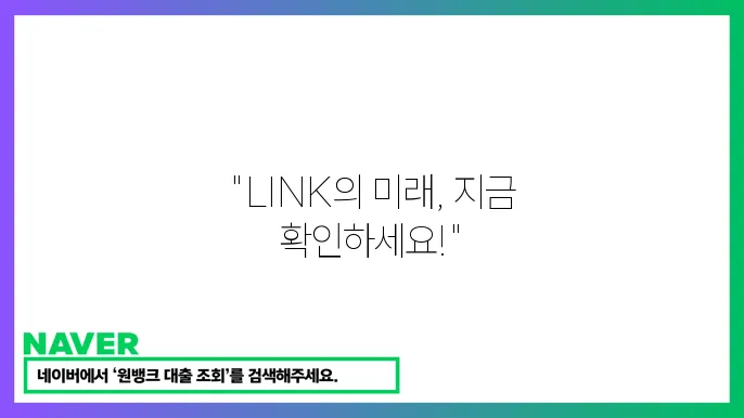 체인링크 LINK 오라클 서비스 스마트 계약 빗썸 시세 전망