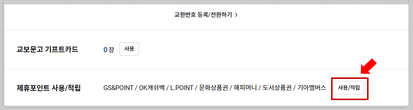 해피머니 상품권