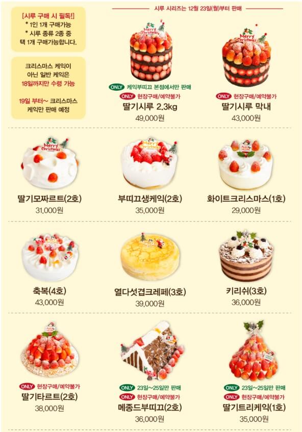 성심당 크리스마스 케익