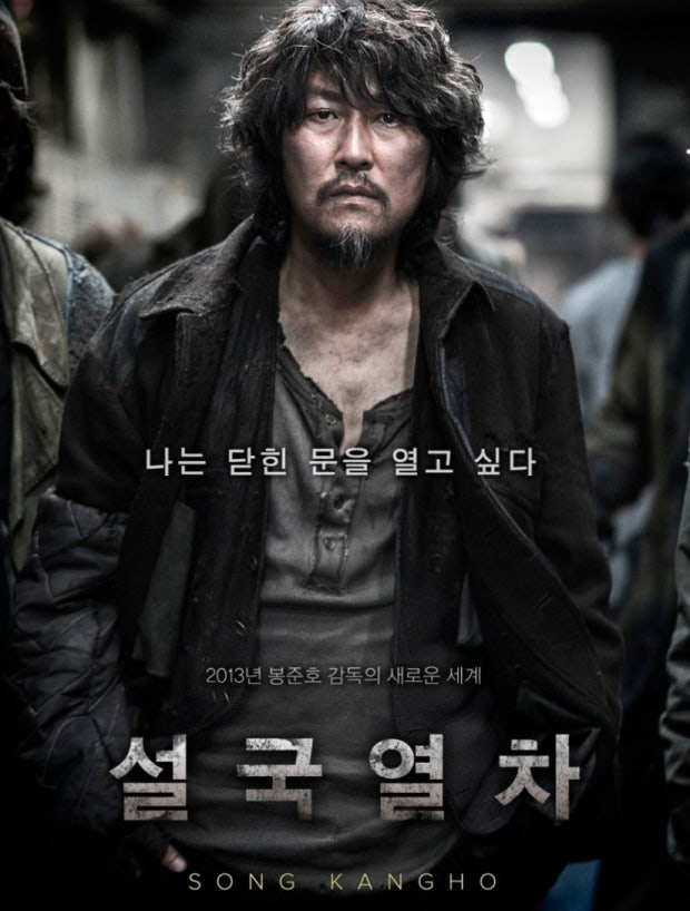 설국열차 국내외 관객 반응 비교