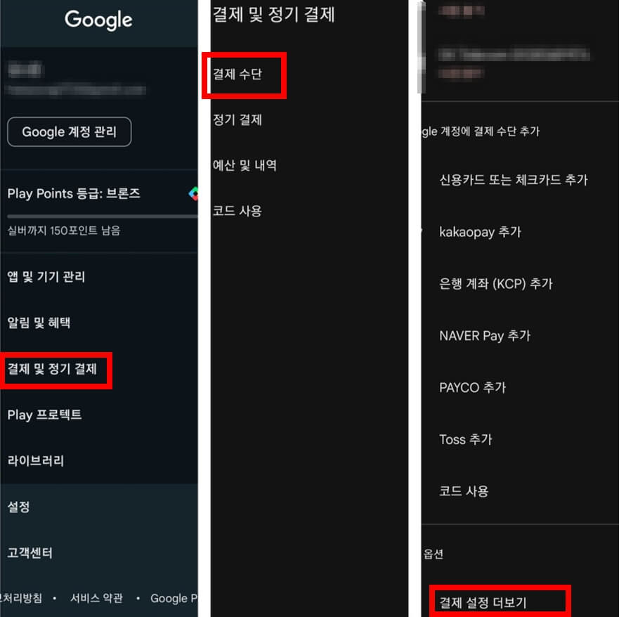 구글 플레이 스토어 국가 변경 가이드 단계별 안내 및 주의사항