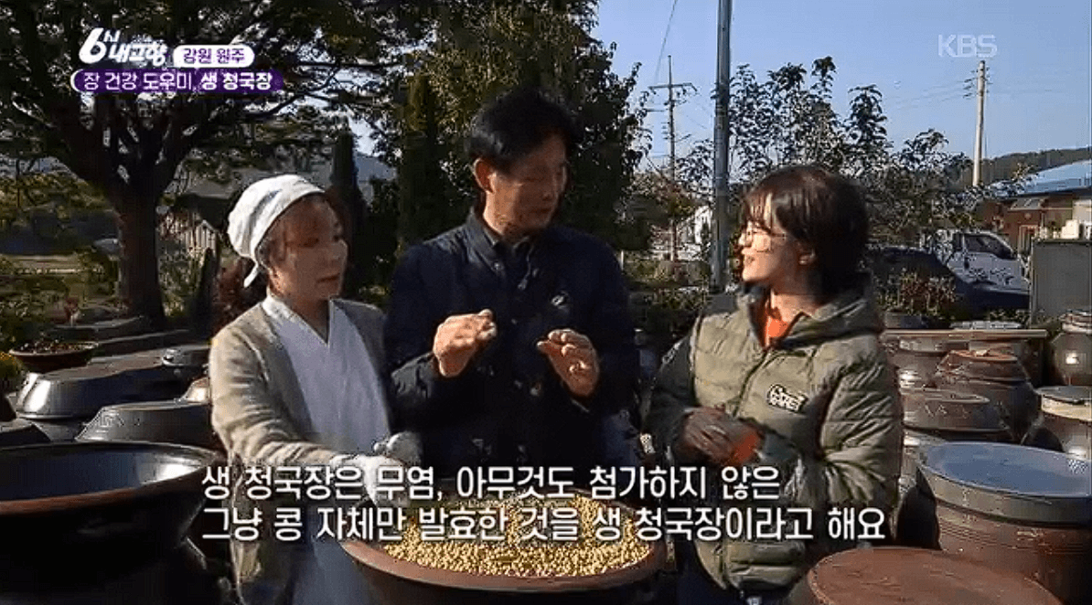 강원 원주 &lsquo;생 청국장&rsquo; 전통 발효원