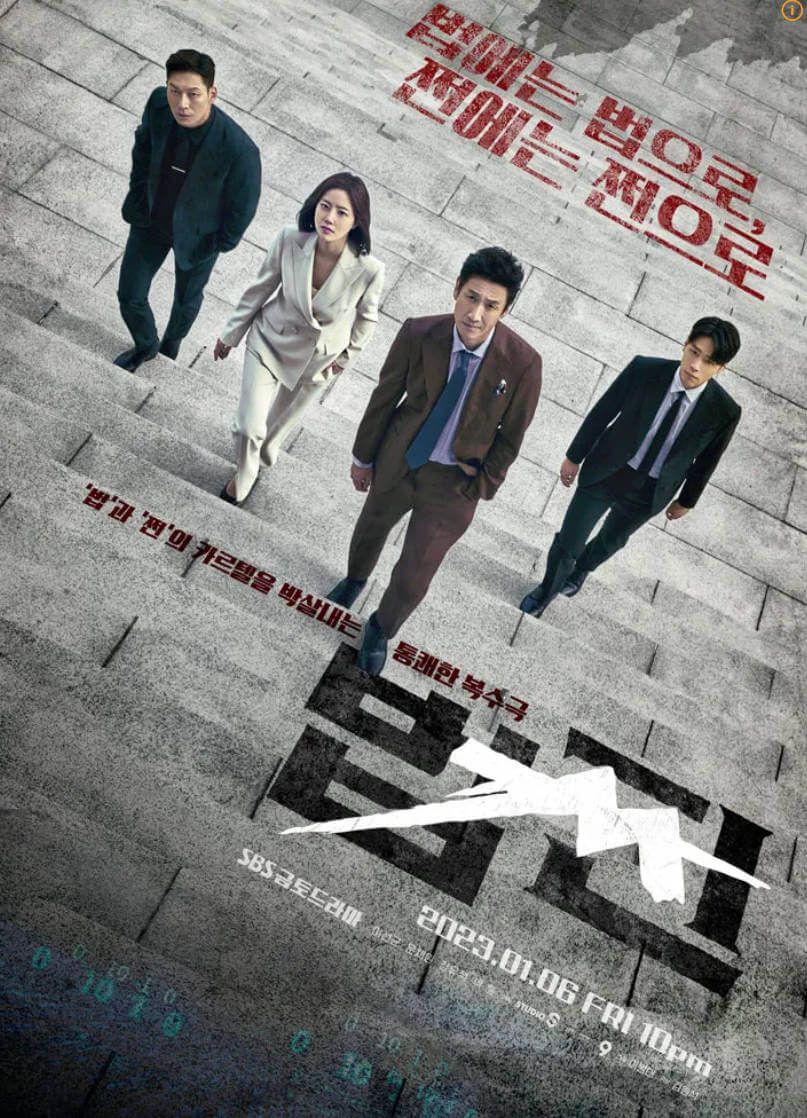 법쩐 드라마 리뷰 사진