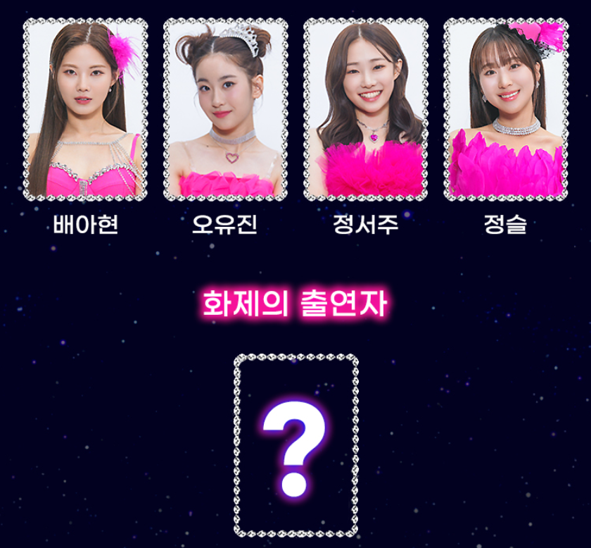 미스트롯3 콘서트 출연자